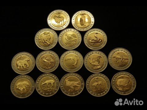 Монеты Красная книга 11шт. без 1994 года