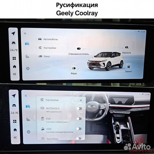 Русификация Geely, Changan, Exeed, Voyah, Lixiang