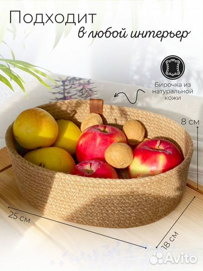 Корзина плетеная из джута, органайзер для вещей