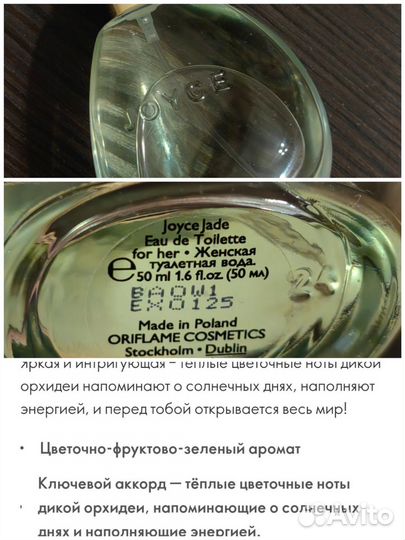 Парфюмерия женская