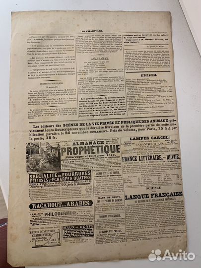 Гаварни литография «Опротестование» 1840