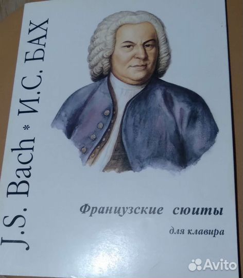 Ноты Бах И. С. Партиты и фр.сюиты