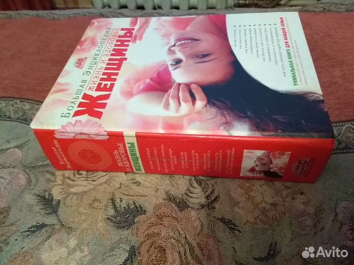 Здоровье, психология, гадания