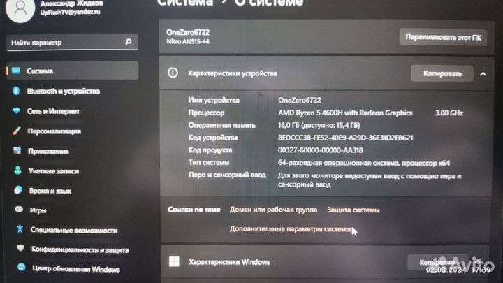 Игровой ноутбук acer nitro 5 AN515-44