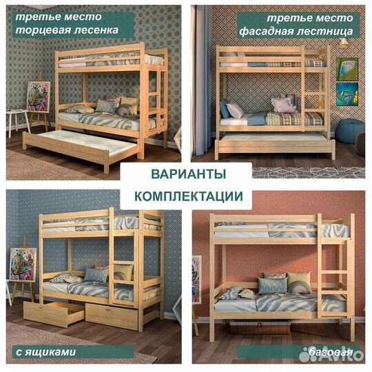 Двухъярусная кровать новая