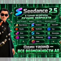 Топовые Нейросети без подписок, Кемерово