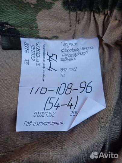 Форма мох бтк группы 54 4