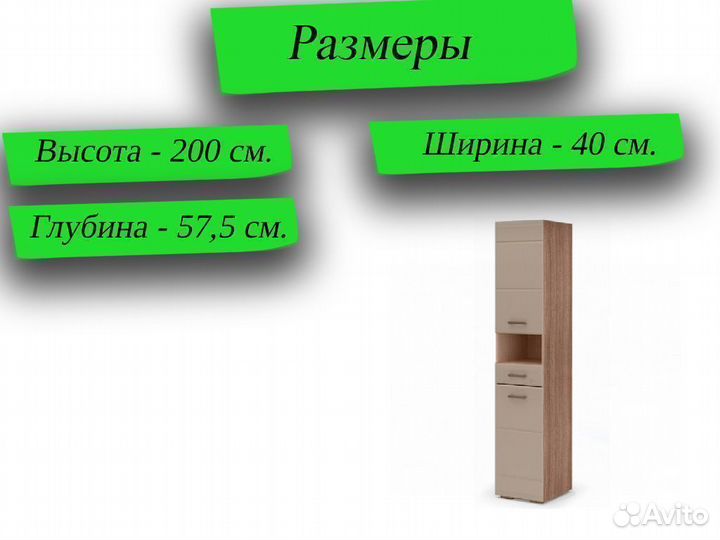 Шкаф пенал с ящиками