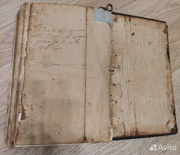 Старая Библия