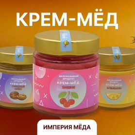 Крем-мёд от производителя