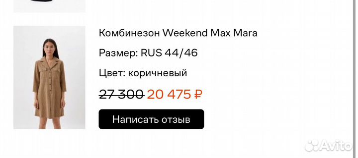 Платье weekend max mara