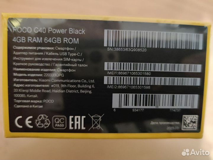 Xiaomi Poco C40, 4/64 ГБ