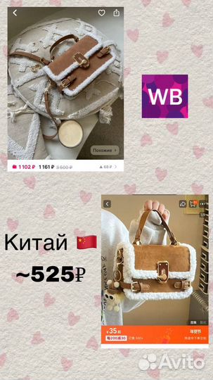 Закупки из Китая 1688, taobao, poizon. Обучение