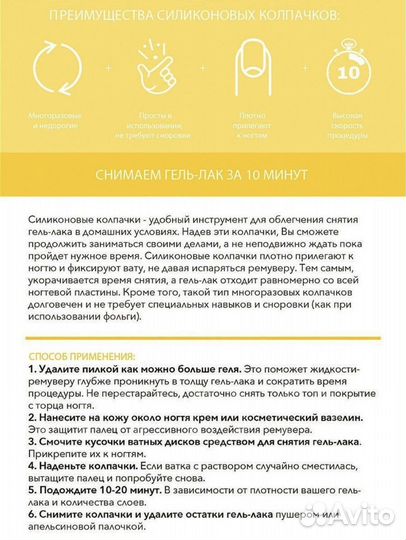 Колпачки для ногтей для снятия гель-лака