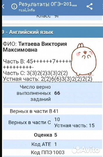 Репетитор по английскому языку онлайн