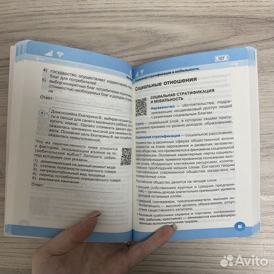 Справочник по обществознанию