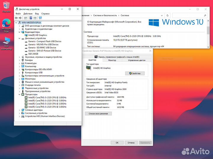 Моноблок Kraftway i5 2320/ DDR3 10Gb/ SSD 240Gb