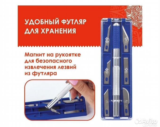 Нож макетный для художественной школы