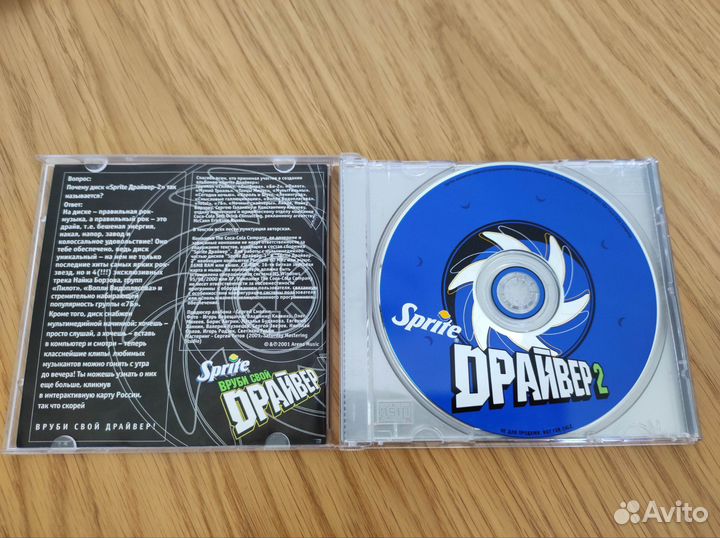 Коллекционный редкий CD Sprite Драйвер 2