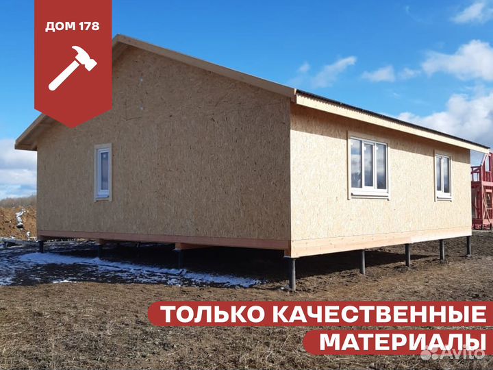 Каркасный дачный дом 90 м