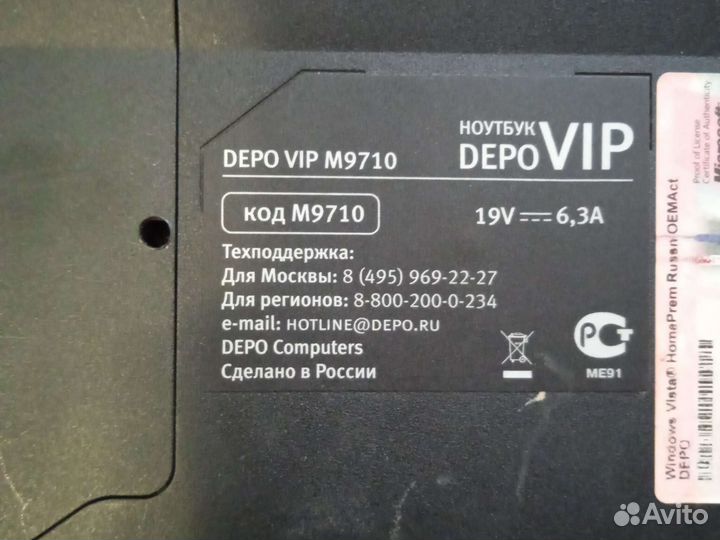 Ноутбук depo VIP M9710