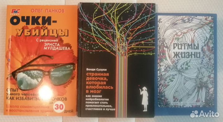 Книги по эзотерике, психологии, саморазвитию