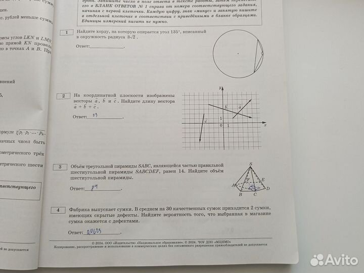 Сборник профильная математика ЕГЭ 2024