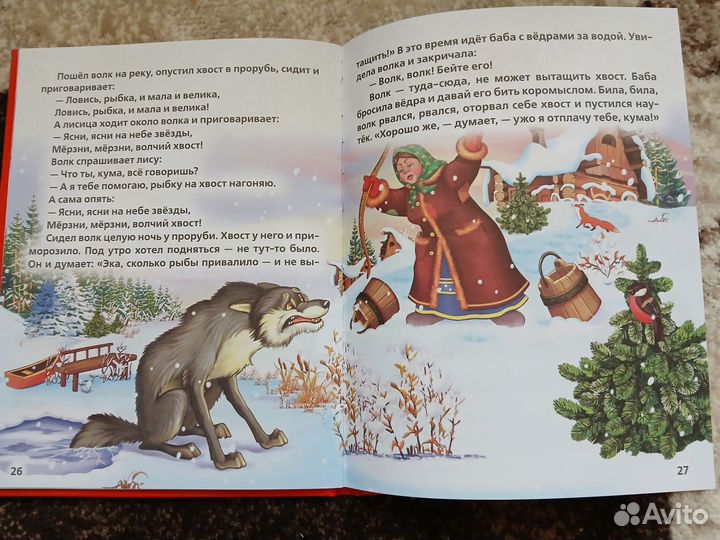 Детская книга хрестоматия ддя малышей 4-5лет