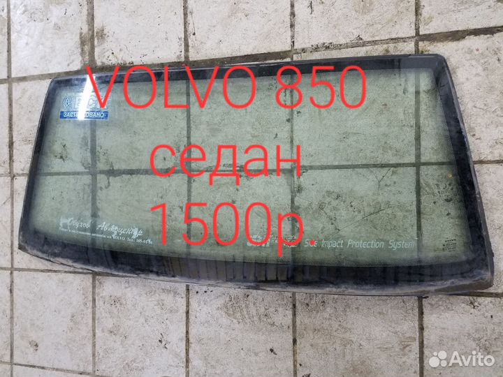 Стекло volvo 850 s70