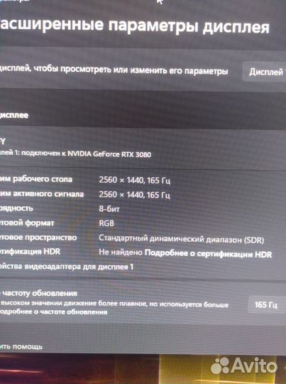 Монитор teefy 27 2K IPS 165 гц изогнутый обмен