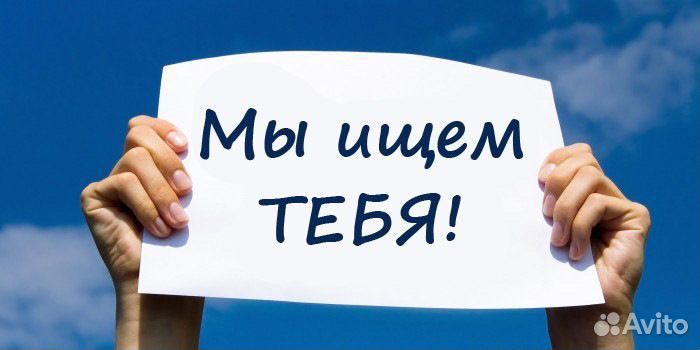 Разнорабочий без опыта. Вахта г. Балаково