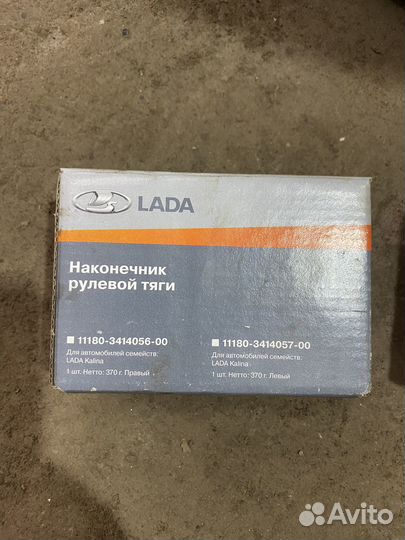 Рулевые наконечники калина 1