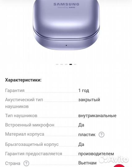 Samsung galaxy buds pro