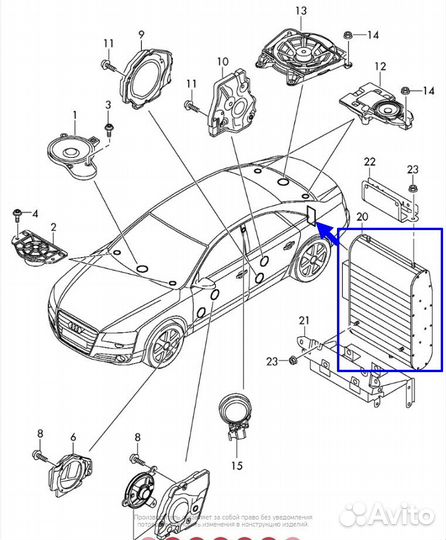 Усилитель акустической системы Audi A8 2010-2017