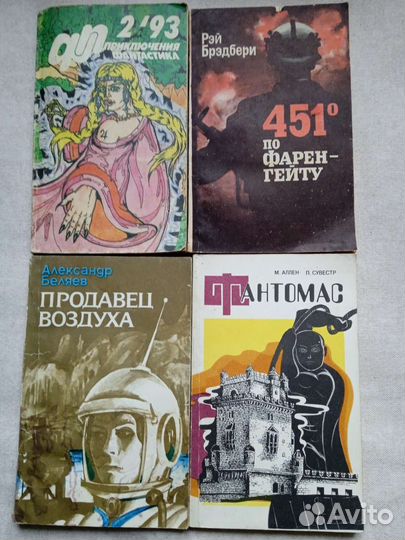 Книги Приключения и фантастика