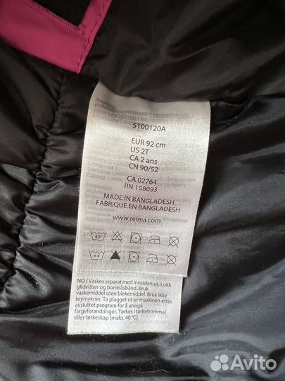 Комбинезон Reima Reimatec Marte 92 см