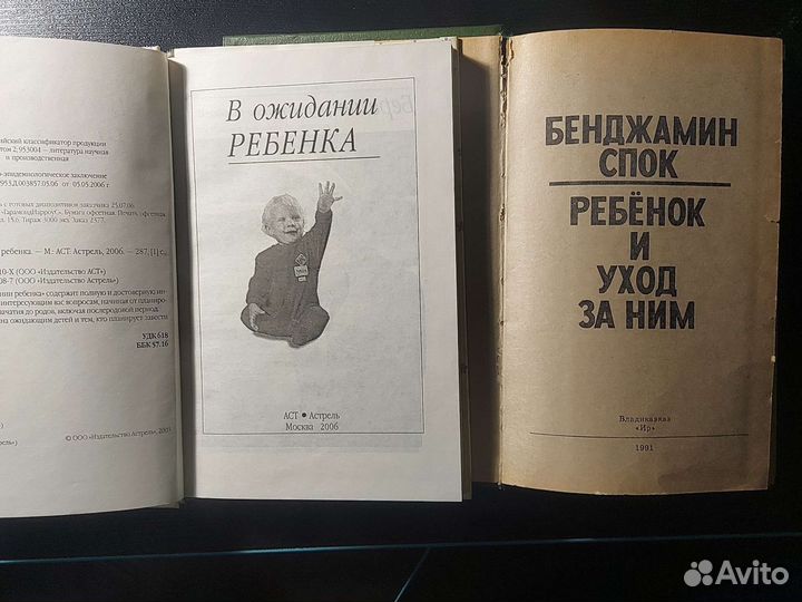 Книги для будущих мам