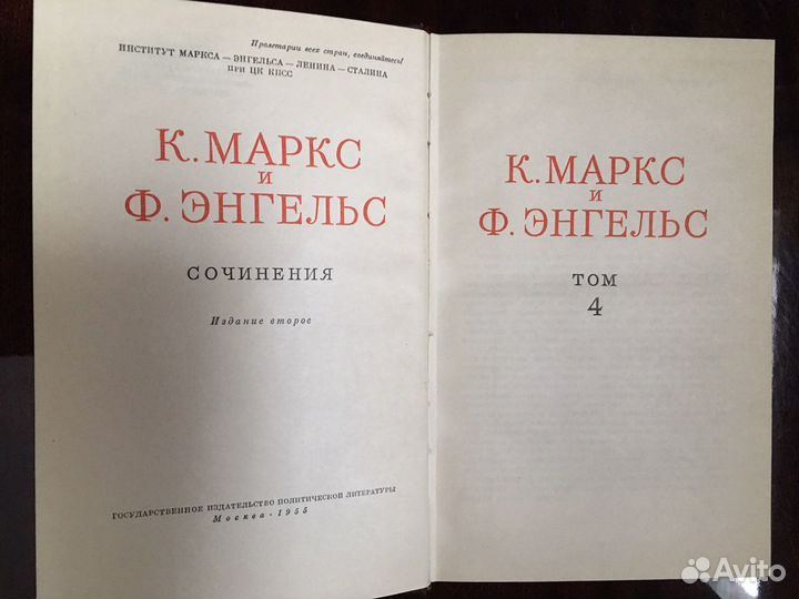 К. Маркс и Ф. Энгельс. В. И. Ленин. Сочинения
