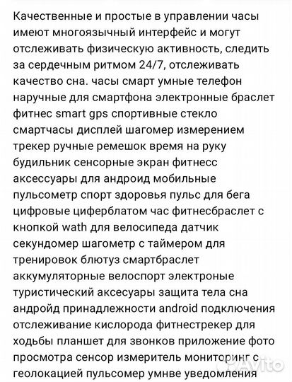 Умные часы