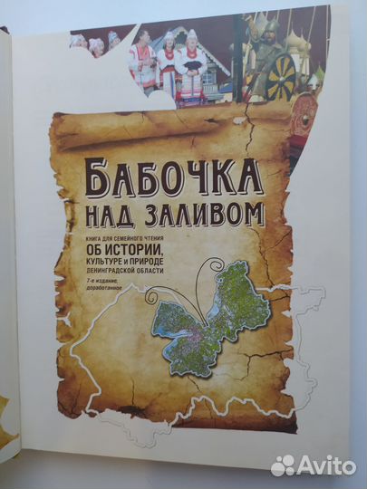 Детская энциклопедия