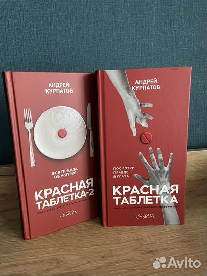 Курпатов.Книги (2шт.)