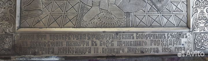 Старинные иконы. Св. кн. Александр Невский