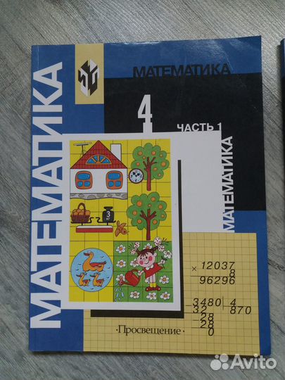 Учебник математики 4 класс
