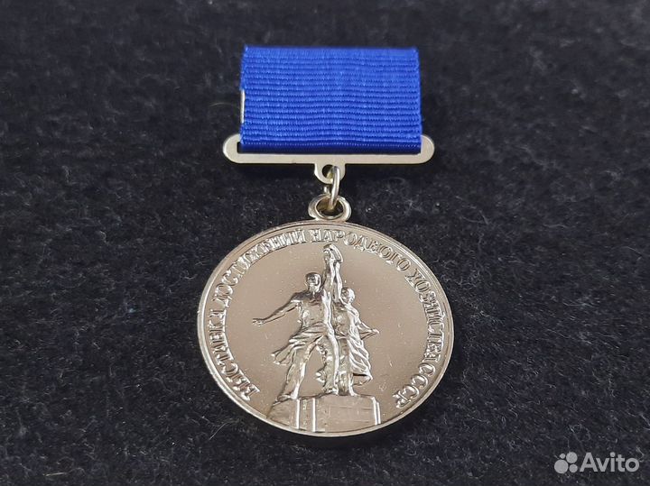 Медаль Лауреат ВДНХ СССР