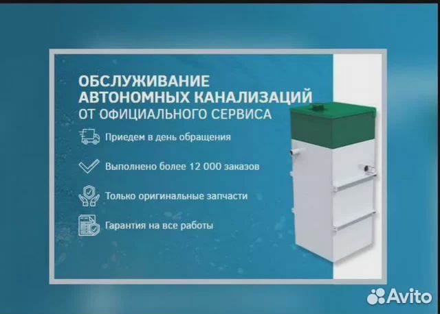 Обслуживание септиков, ремонт септиков и монтаж