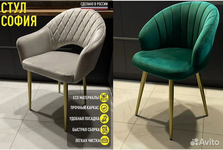 Стулья мягкие. Комнатные стулья для комнаты