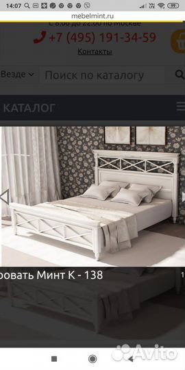 Кровать