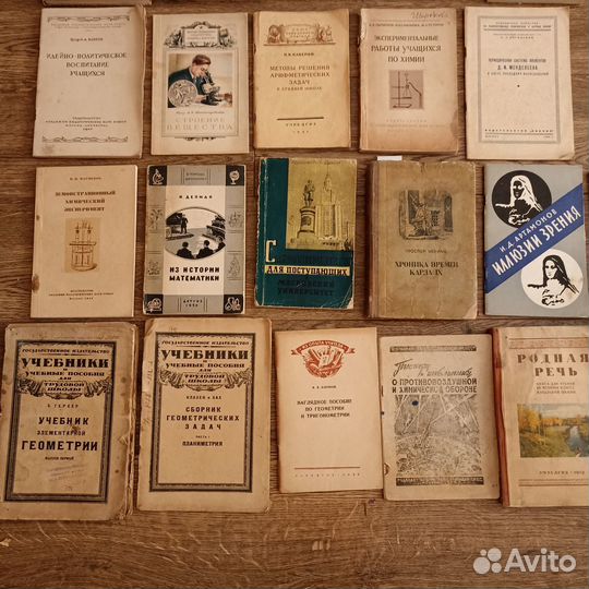Книги СССР разные
