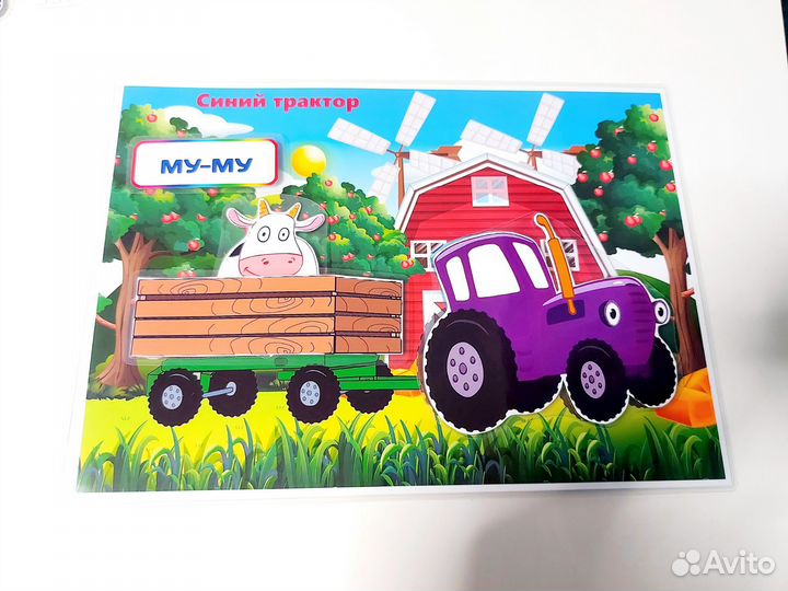 Синий трактор