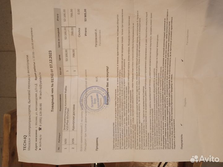 Электровелосипед малюби